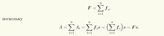 Формула к материальной точке приложено n постоянных сил
