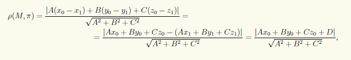 Формула скалярное произведение