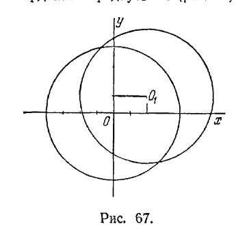 Рис 67. Решение задач по аналитической геометрии